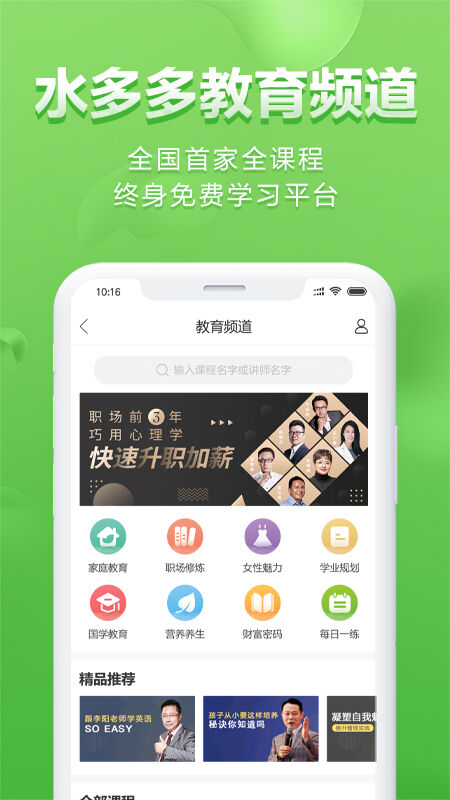 水多多APP V2.9.0安卓版0