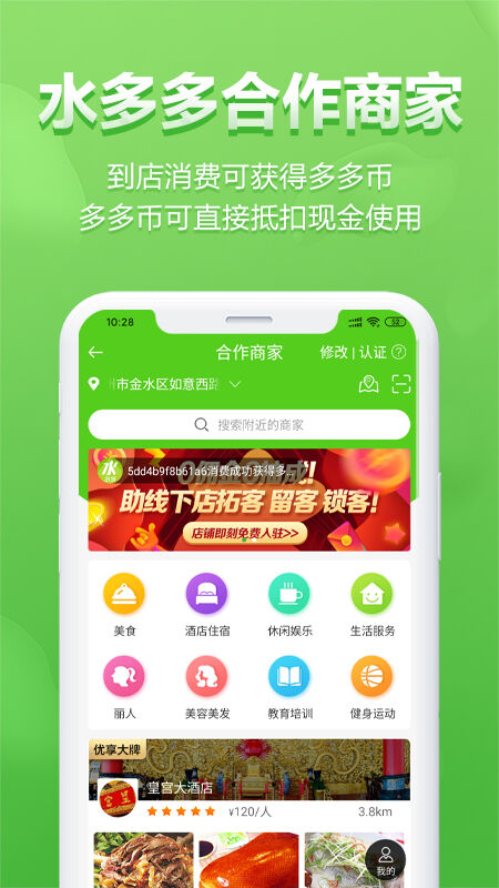 水多多APP V2.9.0安卓版1