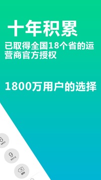 免費WIFI電話 安卓版v7.7.02