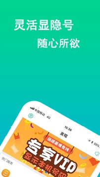 免費WIFI電話 安卓版v7.7.00