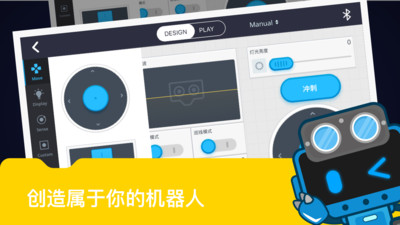 Makeblock機器人 中文版v3.9.01