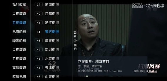 葉子tv電視版1
