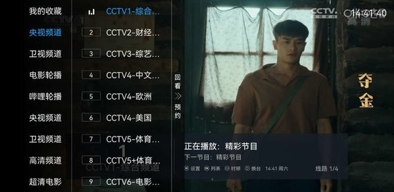 葉子tv電視版2