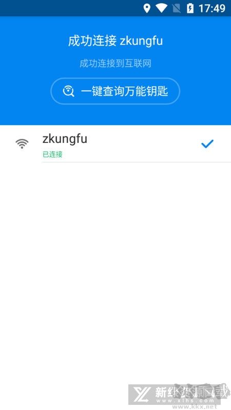 WiFi萬能鑰匙 極簡版v4.3.101