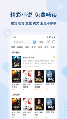 影視大全APP 2022最新版0
