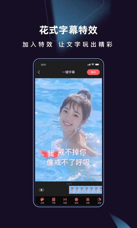愛字幕APP v2.6.2安卓最新版0