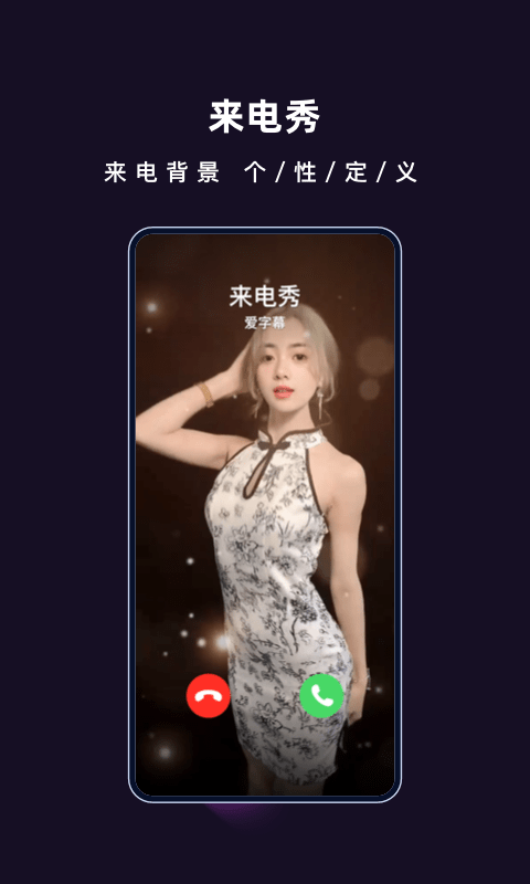 愛字幕APP v2.6.2安卓最新版3