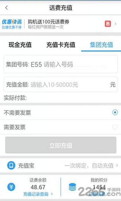 湖北移動APP v7.6.1安卓最新版1