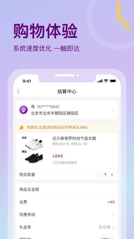 聚鯊環球精選APP v6.5.2安卓官方版0