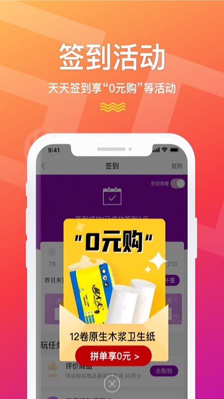 聚鯊環球精選APP v6.5.2安卓官方版1