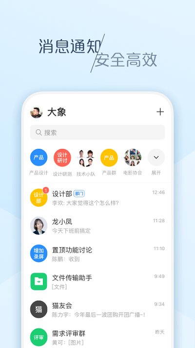 美團大象APP 官方版v6.17.20