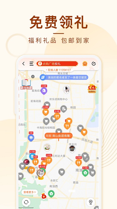 點購商城APP V6.0.0安卓版1