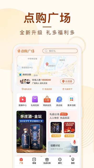 點購商城APP V6.0.0安卓版2