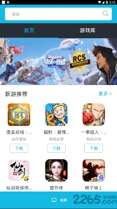 安卓投屏大師 v1.1.4安卓免費(fèi)版1