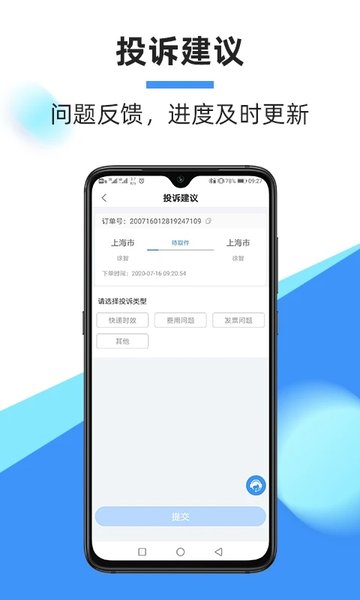 中通快遞APP 官方版v6.0.00