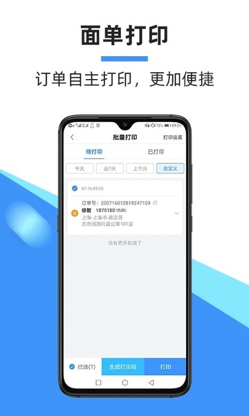 中通快遞APP 官方版v6.0.03