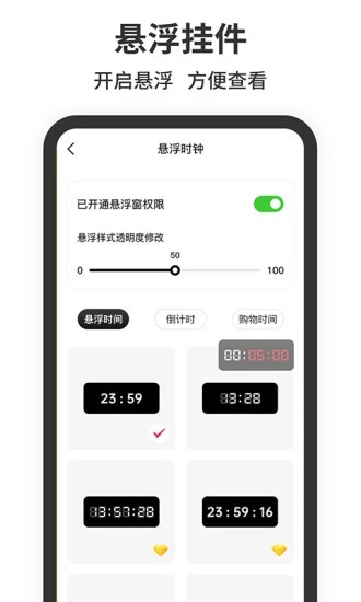 懸浮時(shí)鐘精準(zhǔn)版帶秒鐘app(北京時(shí)間)2