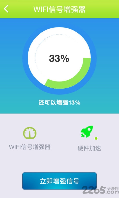 網(wǎng)絡(luò)剪刀手(一鍵斷網(wǎng)) 安卓版v1.4.22