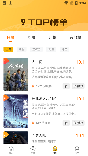 新88影視軟件1