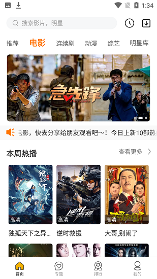 新88影視軟件2