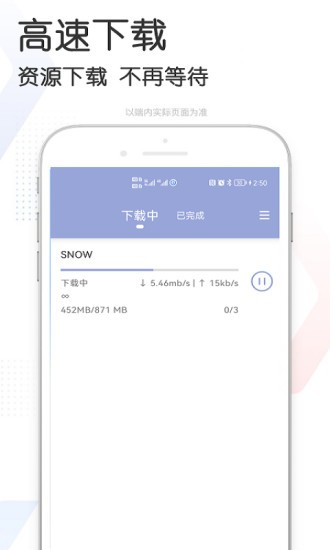 快當(dāng)下載最新版0
