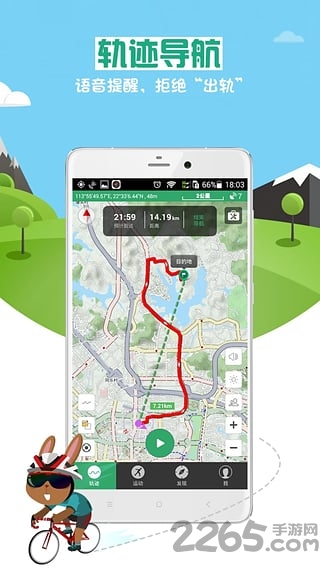 戶外助手APP v5.1.6安卓經典版0