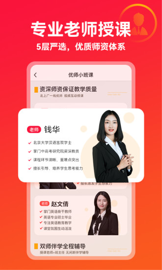 掌門優課APP v3.23.4安卓版2