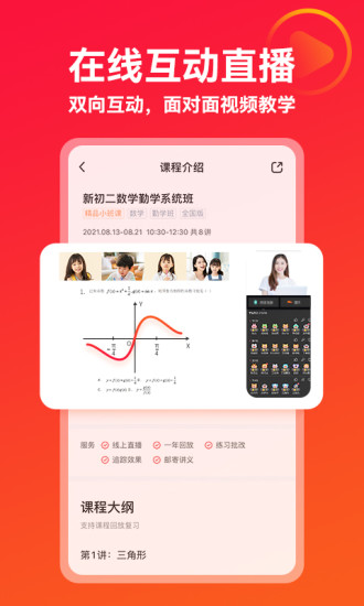 掌門優課APP v3.23.4安卓版3