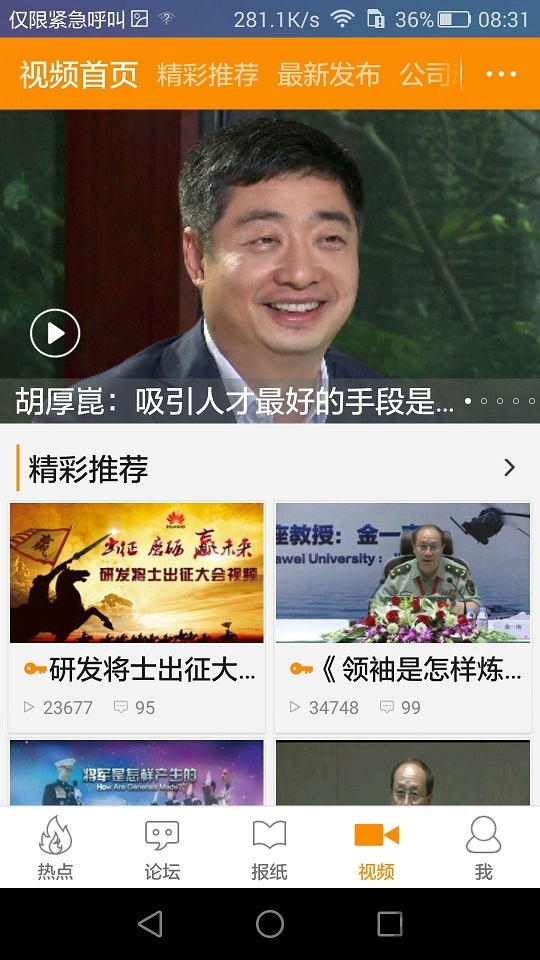 心聲社區APP v6.07.0100安卓版4