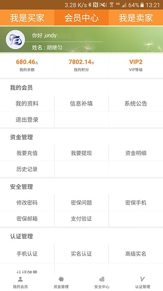 云奇付官方版 安卓版v2.3.61