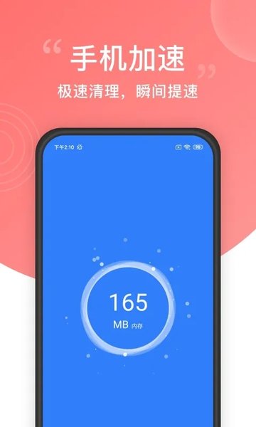垃圾清理大師APP v1.1.0.5安卓最新版1