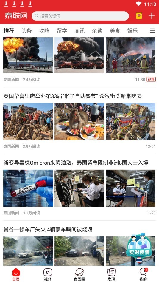 泰聯(lián)網官方版0