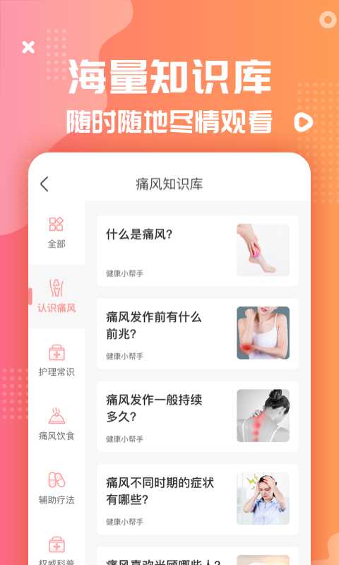 美食杰菜譜做法大全 for android v8.2.7 安卓手機(jī)版1