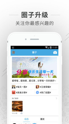 愛上陶都APP v5.3.5安卓最新版1