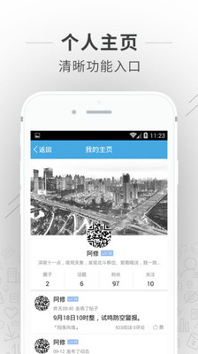 愛上陶都APP v5.3.5安卓最新版2
