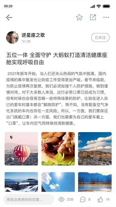 奇瑞新能源 v1.7.0 安卓版2