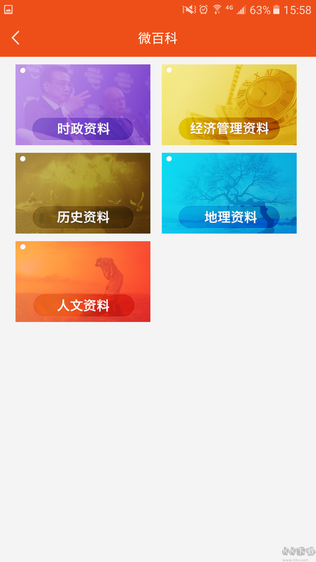延安互聯網黨建云平臺 最新版v1.3.50