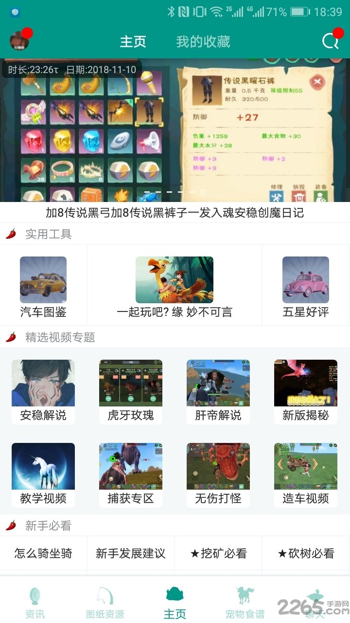 創造與魔法腳本 安卓版v20230
