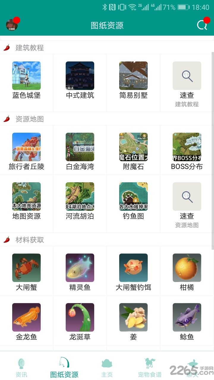 創造與魔法腳本 安卓版v20231