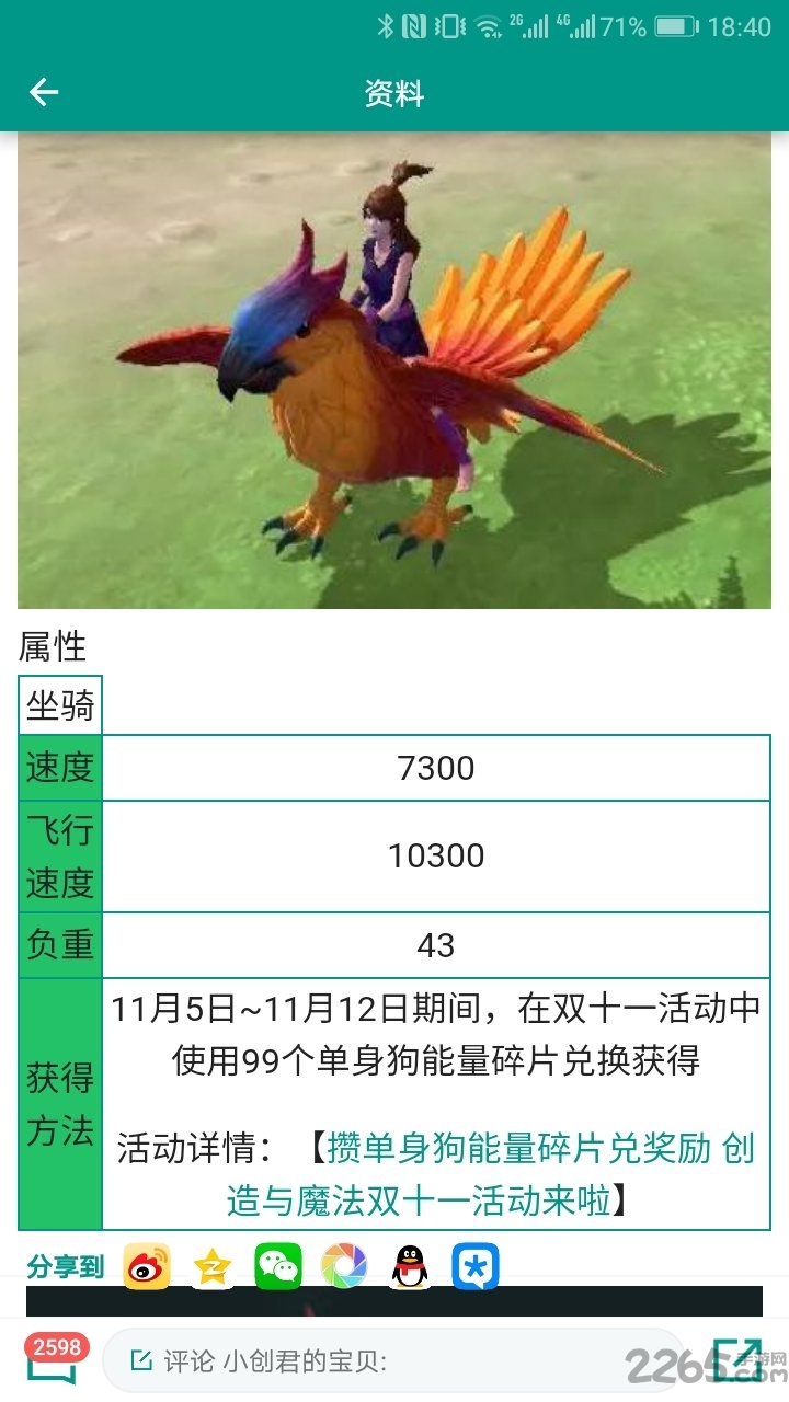 創造與魔法腳本 安卓版v20232