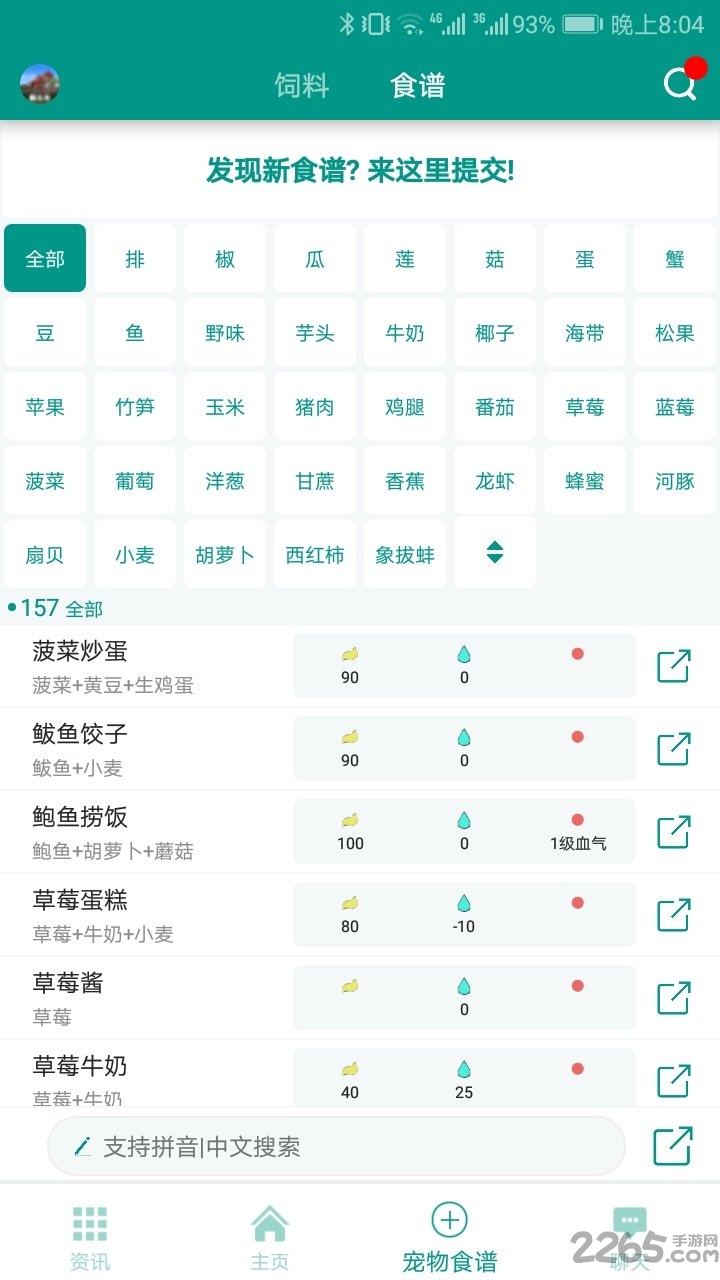 創造與魔法腳本 安卓版v20233