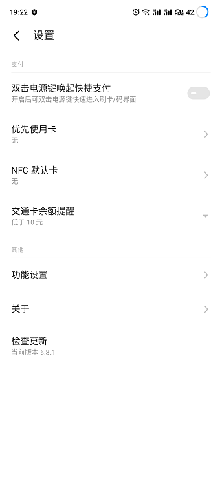 魅族手機錢包官方版(Meizu Pay)0