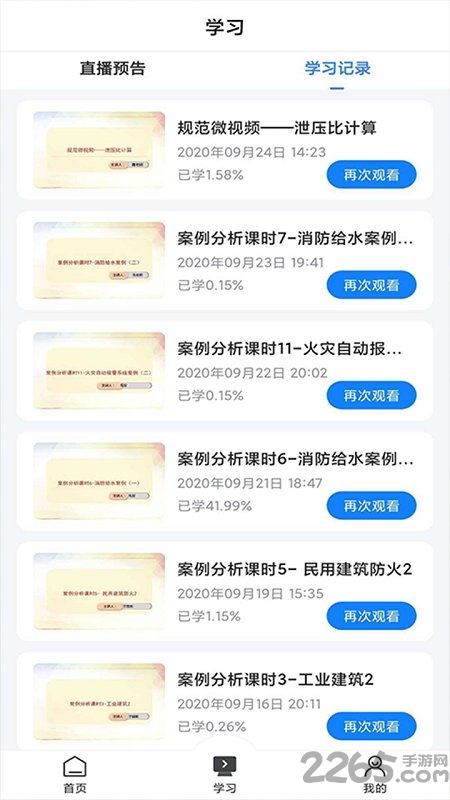 樂學(xué)網(wǎng)APP v2.5.9安卓免費版1