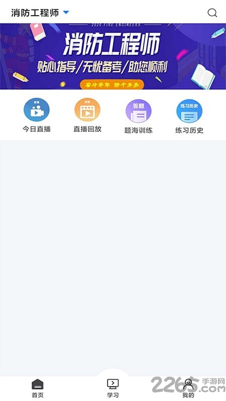 樂學(xué)網(wǎng)APP v2.5.9安卓免費版3