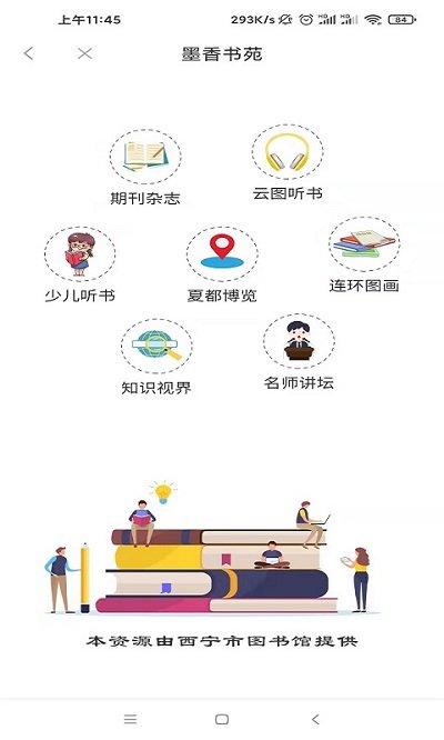 西寧智慧黨建APP v3.5.3安卓版2