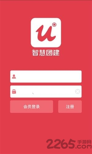 共青云團建系統APP v2.0安卓版0