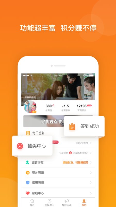 愛調研APP v3.0.6安卓官方版0