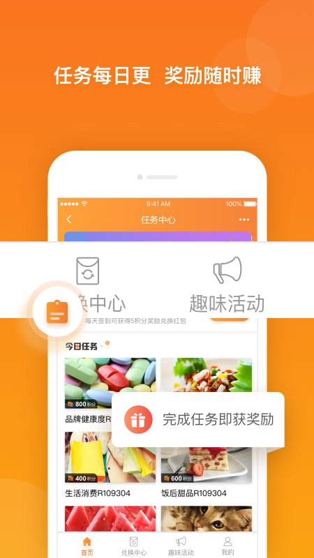 愛調研APP v3.0.6安卓官方版1