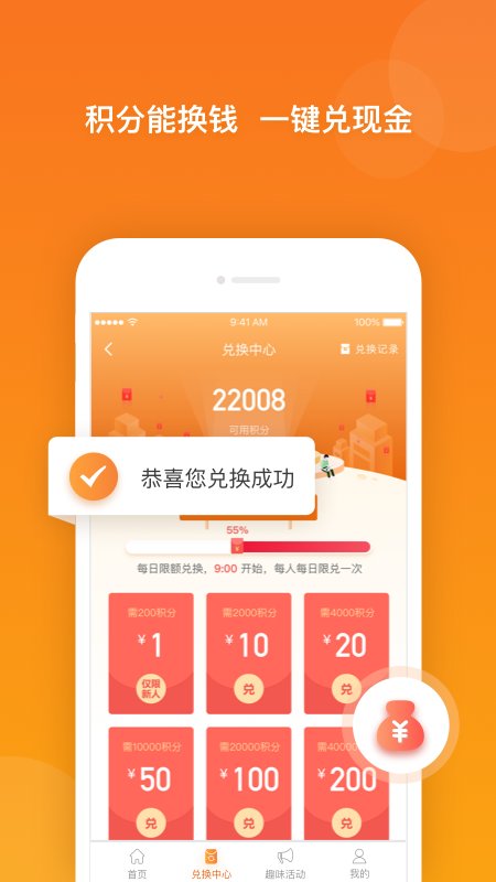愛調研APP v3.0.6安卓官方版3