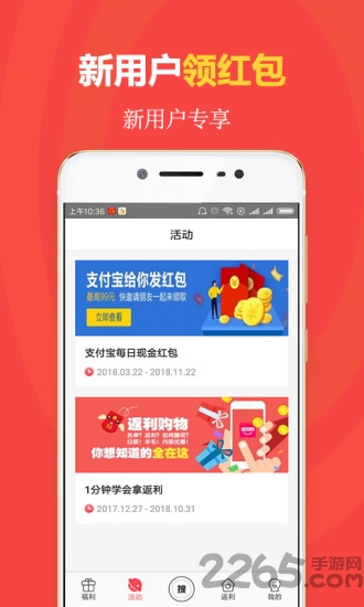 天降紅包APP v2.0.1安卓版0